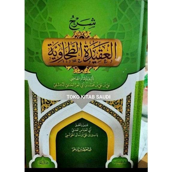 شرح العقيدة الطحاوية syarah thohawiyyah tohawiyyah thahawiyah