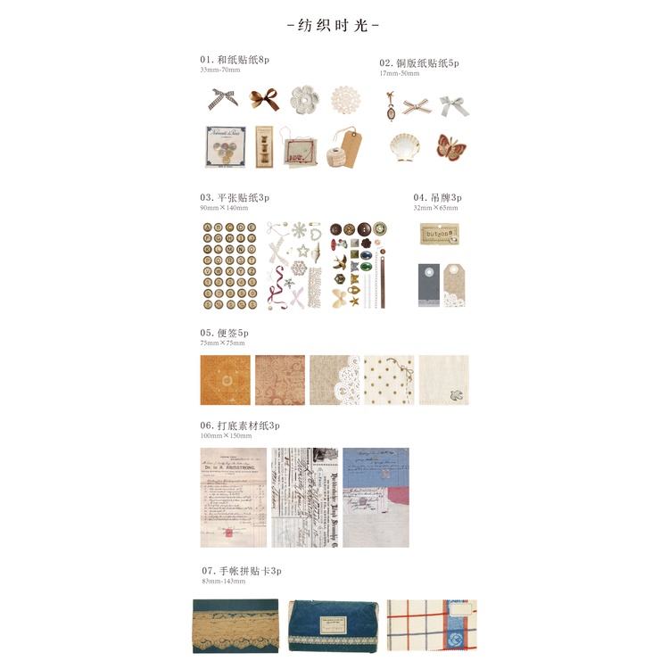 30 Pcs / Set Bahan Tekstil Desain Kupu-Kupu Bulan Gaya Vintage 6 Desain Untuk Dekorasi Album Jurnal Scrapbook-6