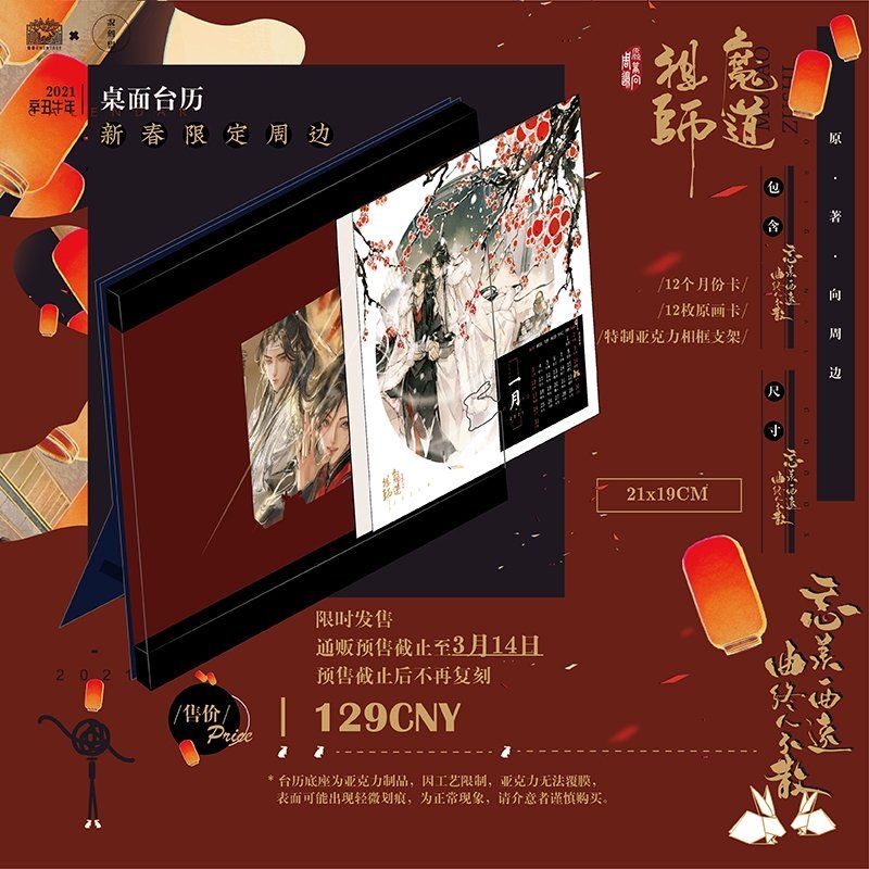 

[ready stock] MDZS X MONTAGE