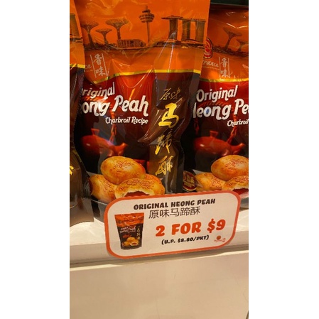 

heong peah