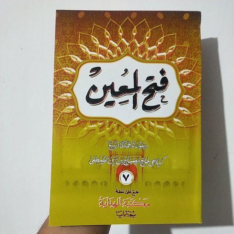 Fathul Muin 7 Terjemah Jawa Pegon