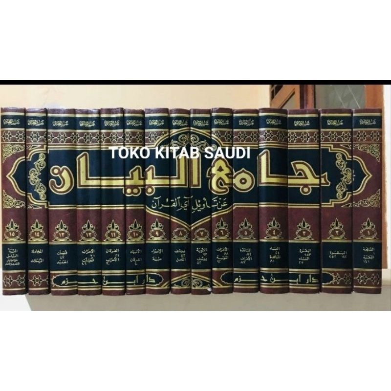 

تفسير الطبري TAFSĪR ATH-THOBARYJāmi'ul Bayān 'An Ta'wīli āyil Qu'ran