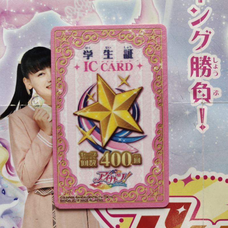 Aikatsu IC Card (ID Card Jepang)