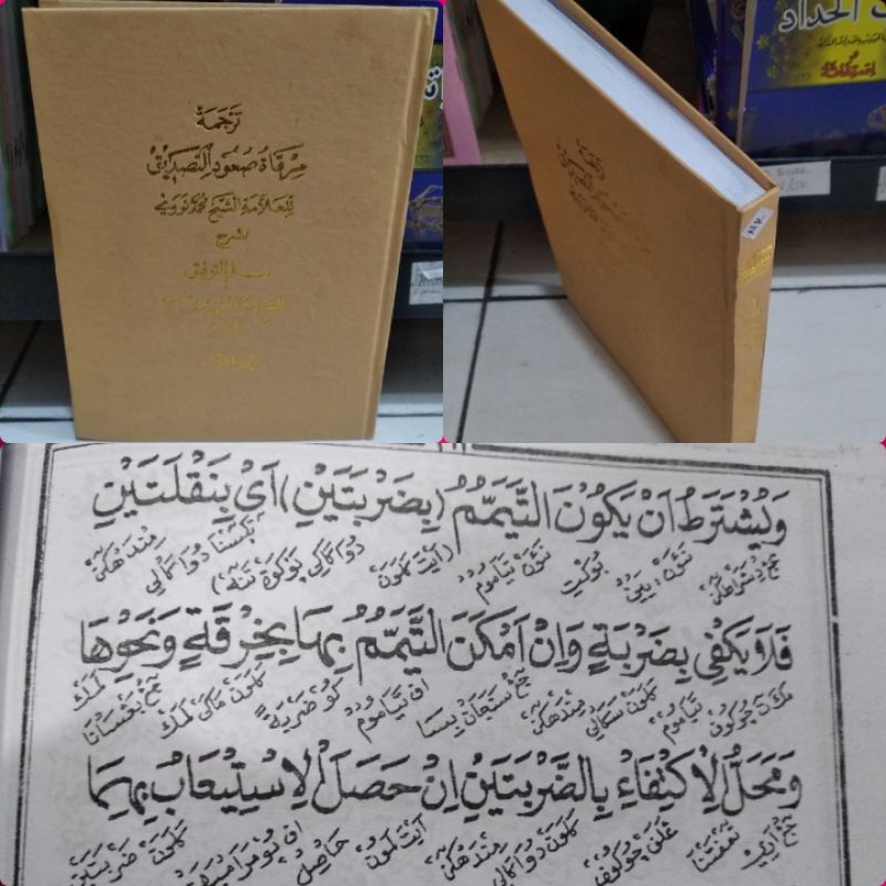 Kitab Mirqotussuud Syarah Sulam Taufiq Terjemah logat sunda juz 1