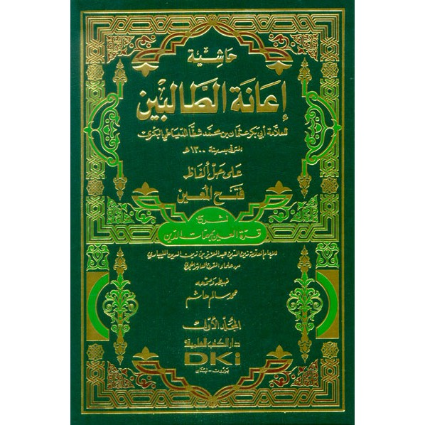 Kitab Hasyiyah Ianatut Thalibin Ala Fathul Muin 4 Jilid Kertas Putih DKI Beirut