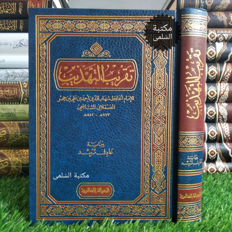 Taqribut Tahdzib cet Arrisalah Al 'Alamiyyah