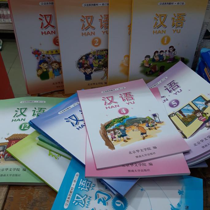 Hanyu 1 Sampai 12 (12 Set,Textbook+Workbook)