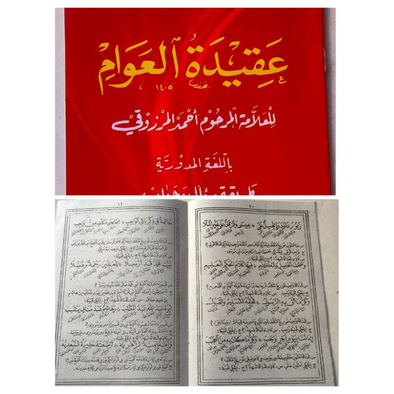 aqidatul awam makna madura