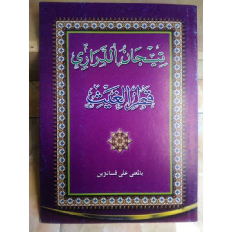 

Tijan Durari Makna Pesantren