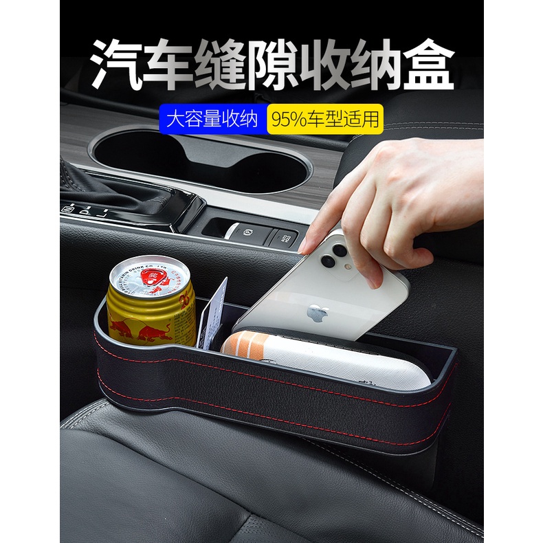 Car Seat Gap Organizer Universal Leather/Kotak penyimpanan celah mobil/Car Gap Storage Box