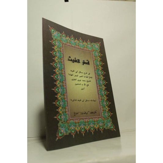 

Kitab Qothrul Ghaist Kurasan toha putra