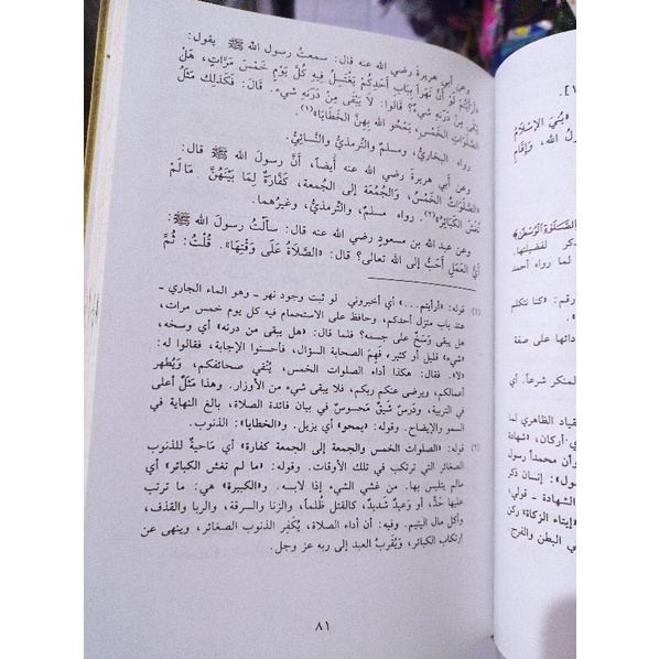 

Ory Skali Kitab Fathul Qorib Kumpulan "Hadist ( ) Bisa Cod Dan Terjangkau