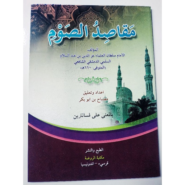 

KITAB MAQOSIDUS SHOUM SOUM MAKNA PESANTREN
