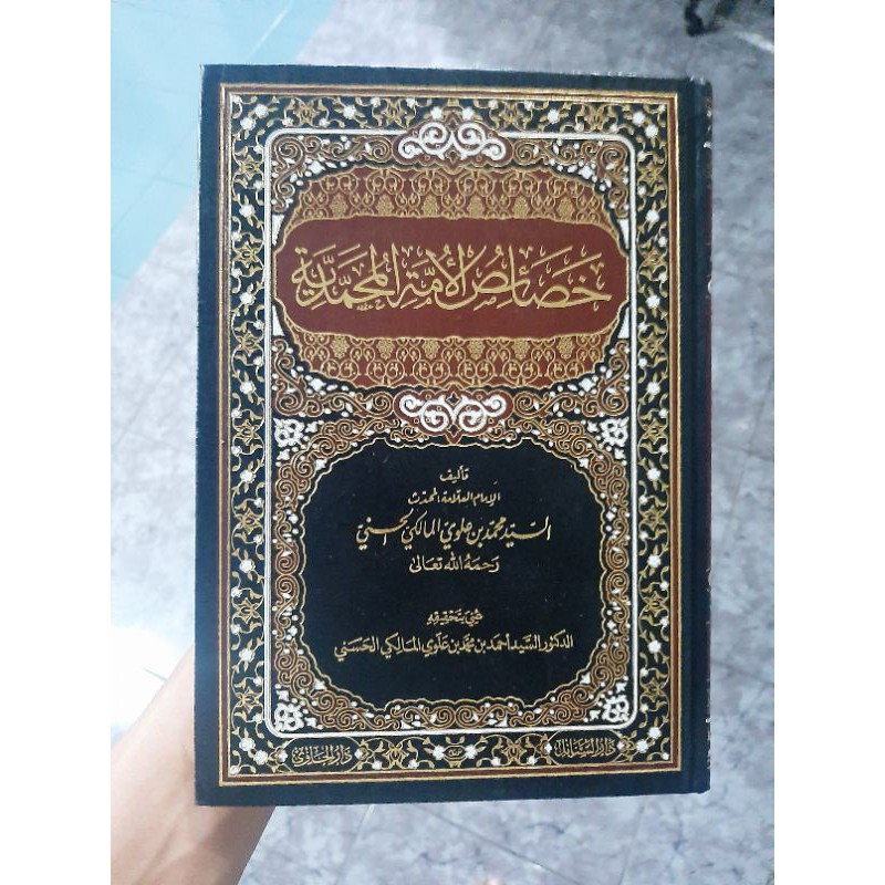 Kitab Khoshois Khosois Al Ummah Ummat Al Muhammadiyyah Muhammadiyah Darul Hawi