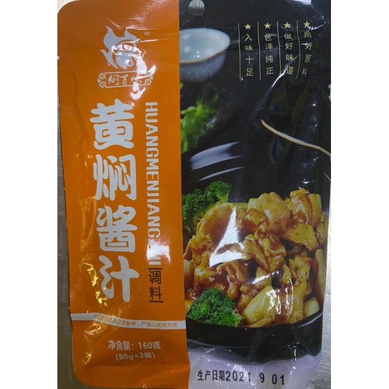 

Saos bumbu kuning huang men jiang zhi 黄焖酱汁 160gr / huang men Jiang Zhi / saus / bumbu