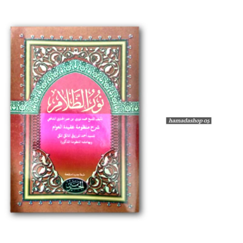 Kitab buku agama majmu syarif lengkap Nurud zolam syarah aqidatul awam