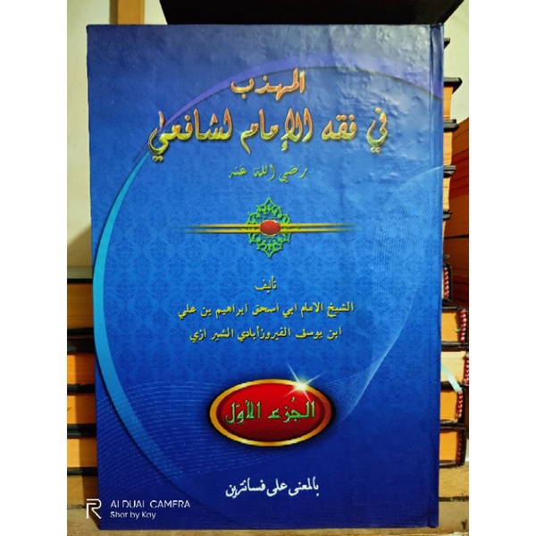kitab al muhadab muhadzab makna petuk