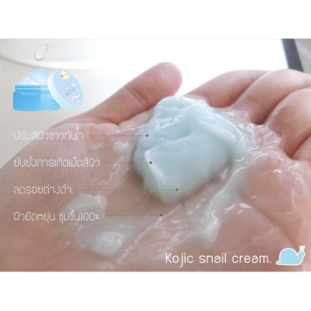 KOJIC SNAIL CREAM BY KOJIC THAILAND