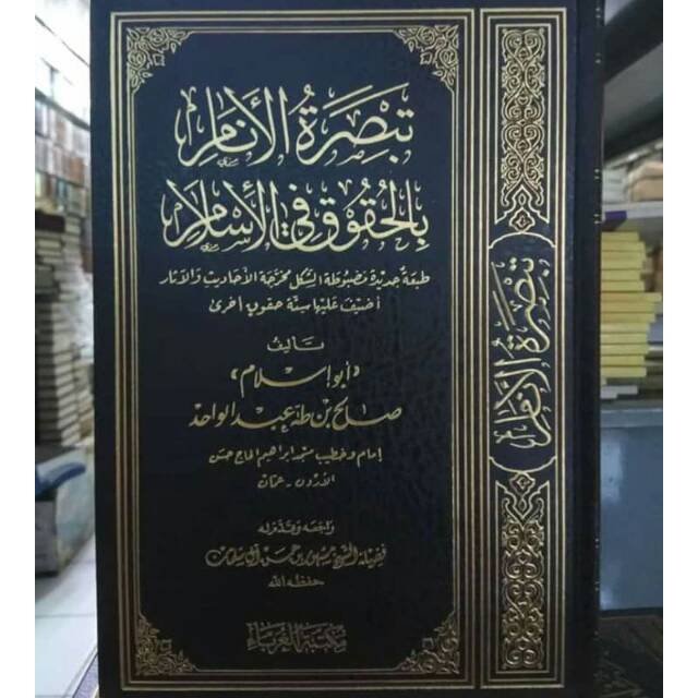 Kitab Tabshiratul Anam Bil Huquqi Fil Islam Tabshirotul Anam