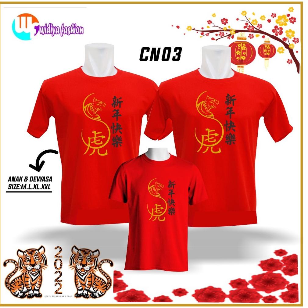 Kaos Imlek 2022 Shio Macan
