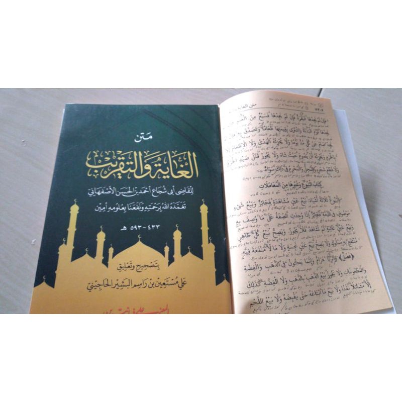 Matan Al Goyah wa Taqrib makna pesantren petuk/ ghoyah makna