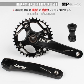 ixf crankset review