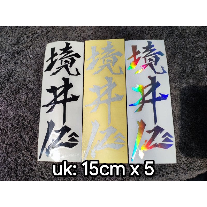 sticker cutting KANJI JDM