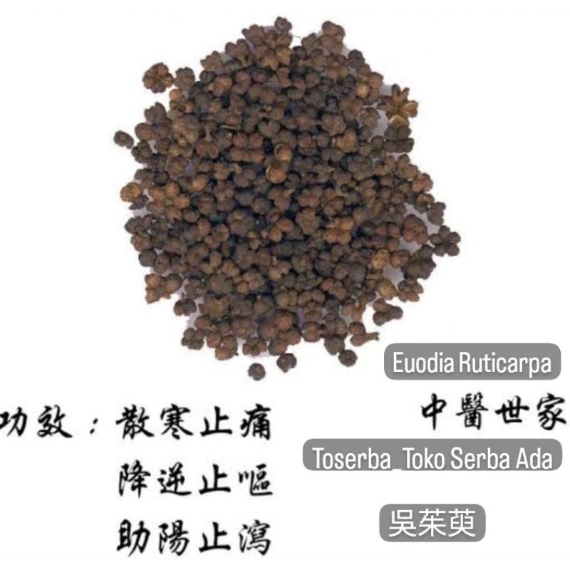 

100gr Herbal Wu Zhu Yu 吴茱萸 Tetradium Ruticarpum Euodia Ruticarpa