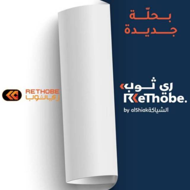 Rethobe | Model Baru | Rethobe by AlShiaka | jubah arab saudi #grosir rethobe #jual jubah arabia