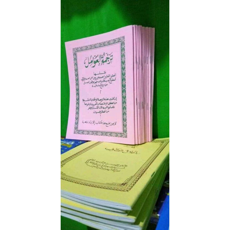 terjemah murod awamil