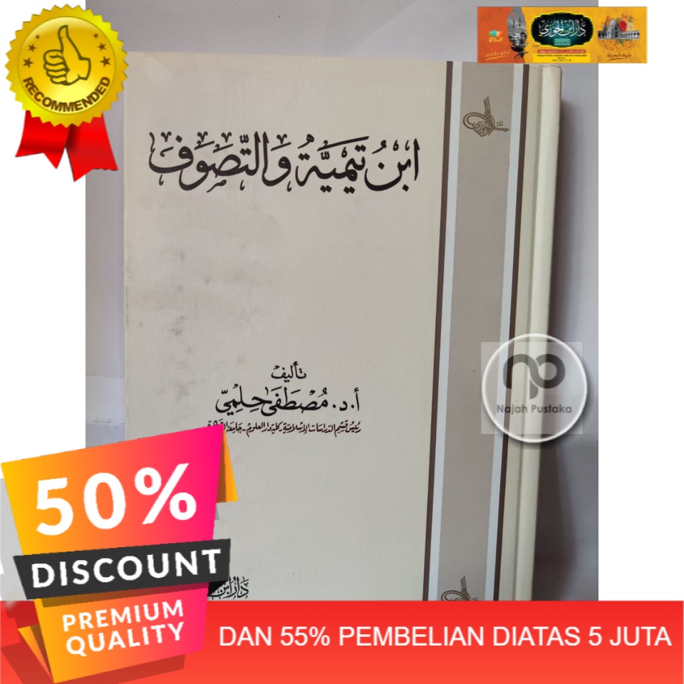 【PROMO】 ابن تيمية والتصوف IBNU TAIMIYAH WA TASAWUF