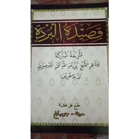 

kitab buku qosidah burdah