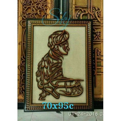 kaligrafi ukiran bismillah