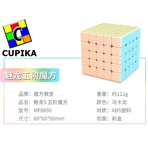 Rubik 5x5 MoYu Meilong 5x5x5 Stickerless macaron 5 Marcaroon Marcaron