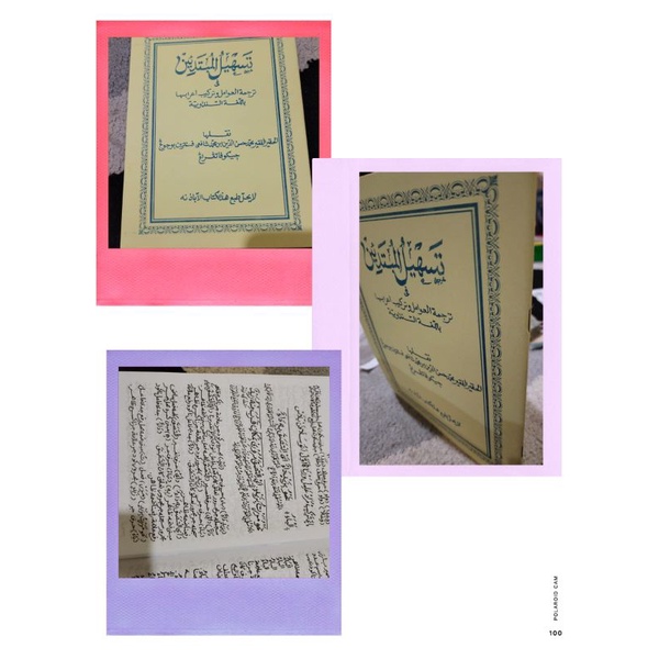 kitab tashilulmubtadiin tarkib amil tarkib awamil