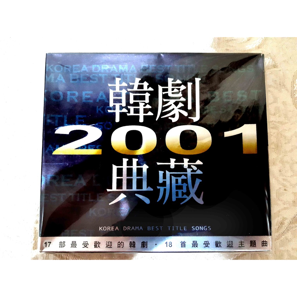 Korea Drama Best Title Songs - 2001 - CD VCD Musik - Hotelier