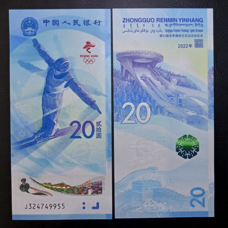 Uang Kertas 055 - 20 Yuan China Commemorative Olympiade China Tahun 2022 (UNC)