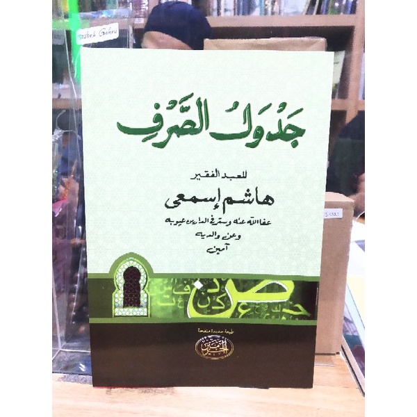 Jadwal Shorof | Jadwalu Shorfi | Ringkasan ilmu Sharaf