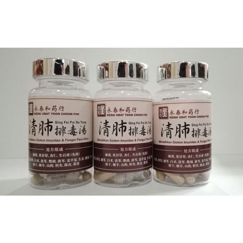 Qing Fei Pai Du Tang