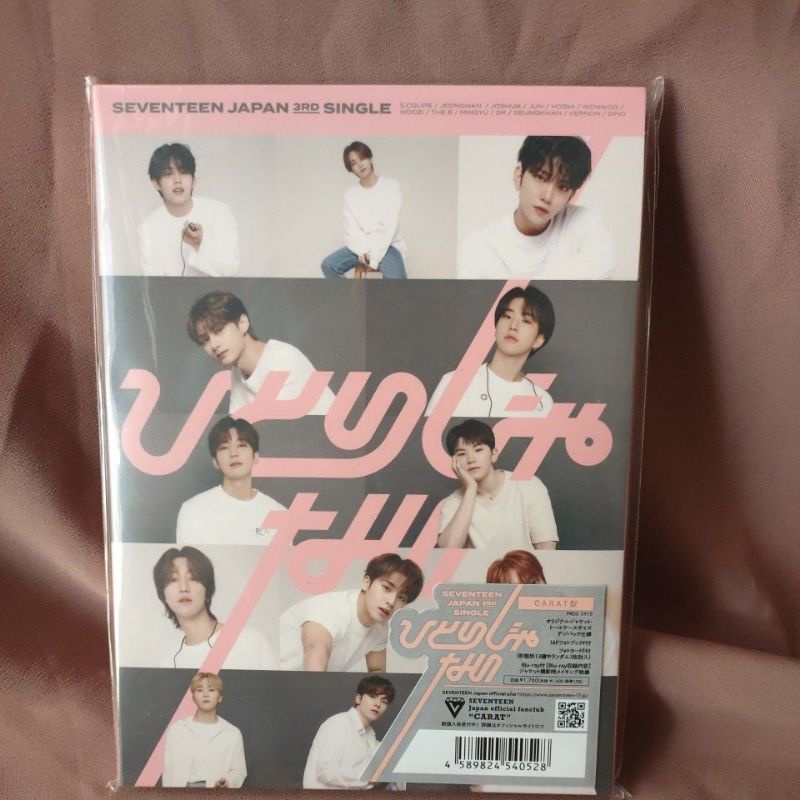 Album hitorijanai carat ver