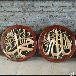 kaligrafi Allah muhammad kayu jati