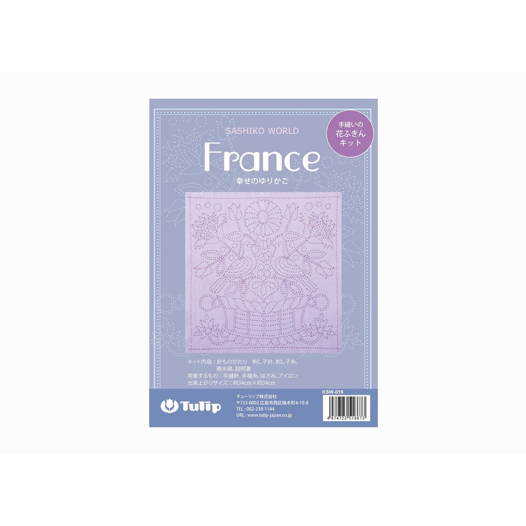 Tulip - Sashiko World France Cradle