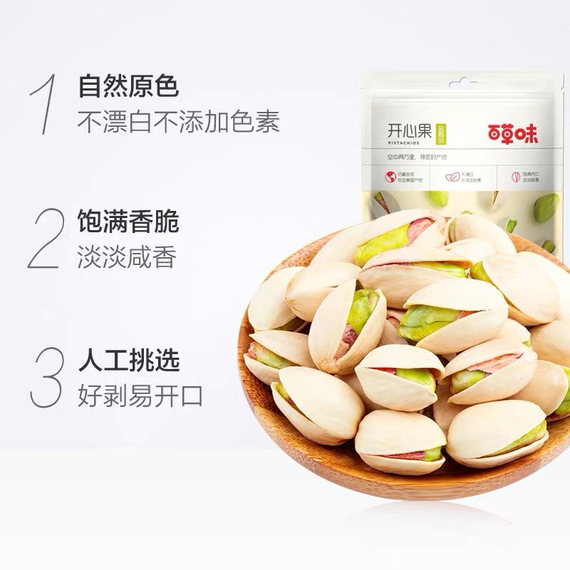 BaiCaoWei Kacang Pistachios 100g 百草味开心果