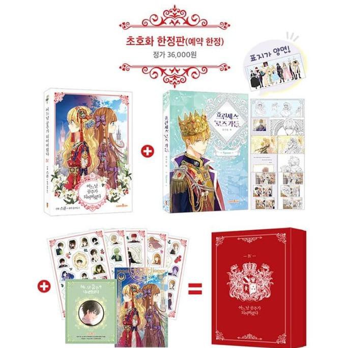 Komik Suddenly I Became A Princess Vol. 4 Limited