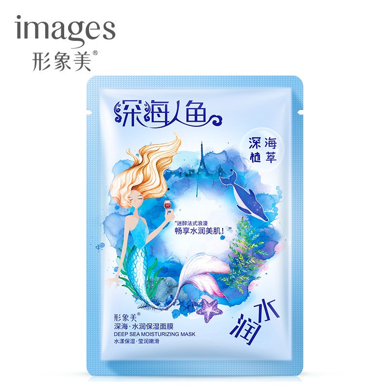 IMAGES DEEP SEA SUN MOISTURIZING SKIN MASK / MASKER WAJAH GIRLSNEED77