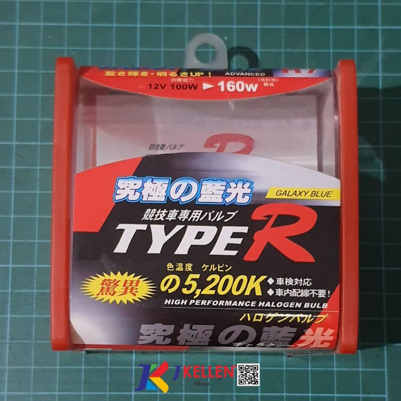 Lampu Halogen H7 White Blue Type R 100watt