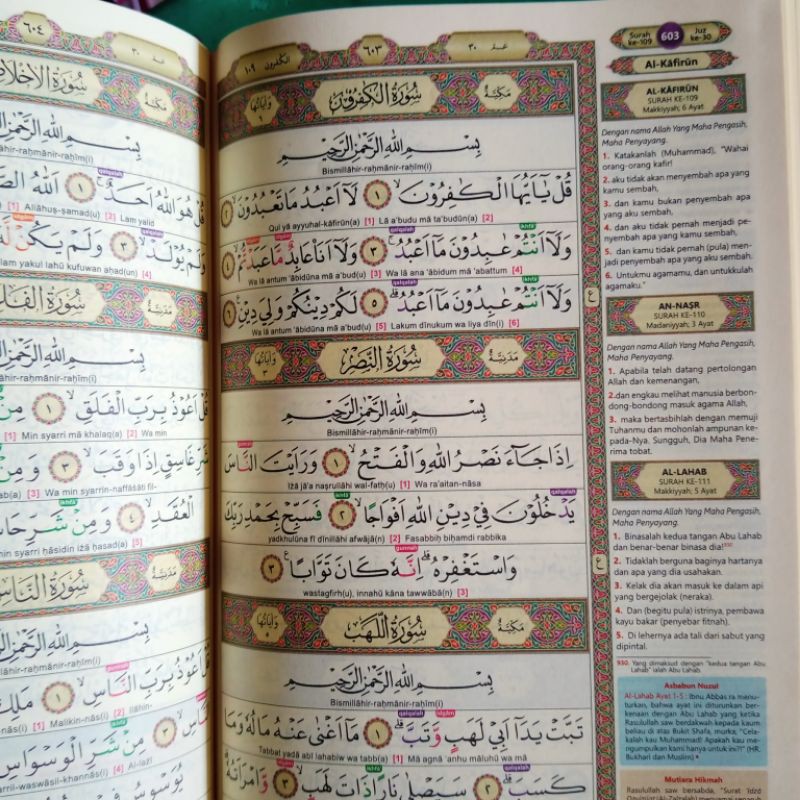 al qur'an al karimA5(15×21cm)