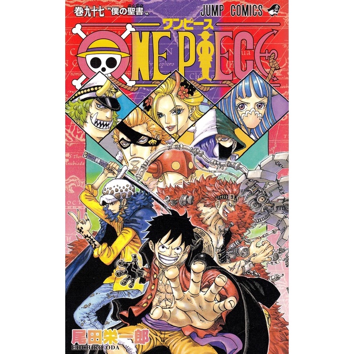 One Piece - Vol 97 - Eiichiro Oda - Komik Manga Bahasa Jepang Import