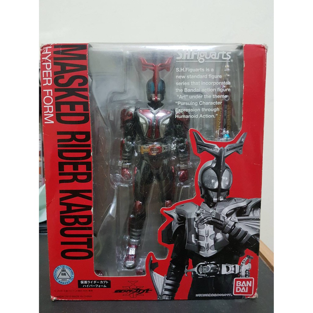 SHF Kamen Rider Kabuto Hyper Form