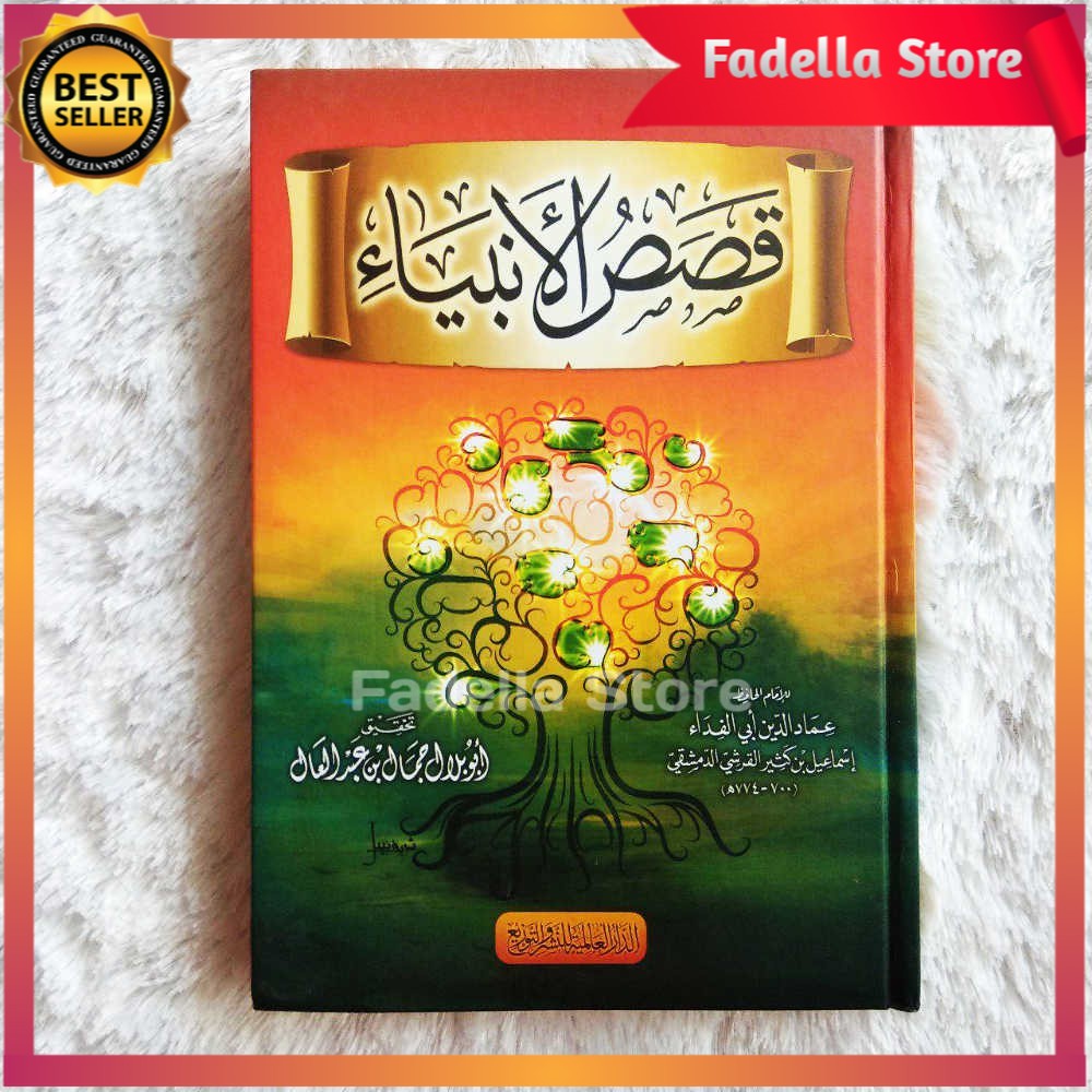 QOSOSUL ANBIYA Qashasul Anbiya Ibnu Katsir Dar Alamiyyah